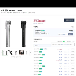 토픽 로디 TT 미니 트윈터보 휴대용 자전거 펌프+물통 새상품 판매합니다 이미지