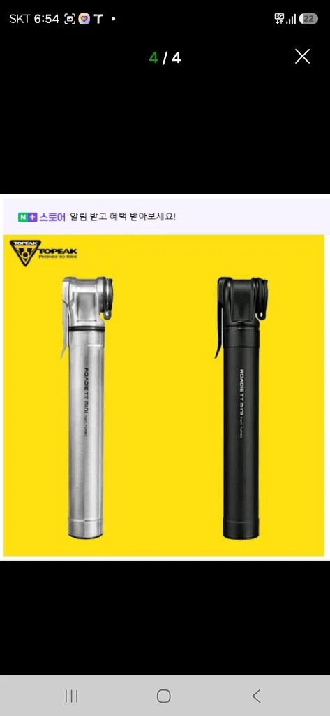 토픽 로디 TT 미니 트윈터보 휴대용 자전거 펌프+물통 새상품 판매합니다 이미지