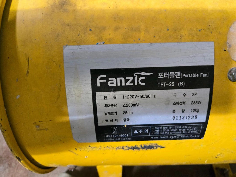 팬직 포터블팬 tft-25 팝니다 이미지
