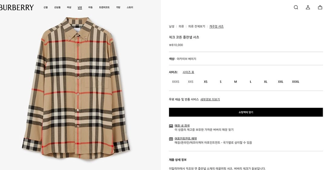 24SS 버버리 체크 코튼 플란넬 셔츠 자켓 L 이미지