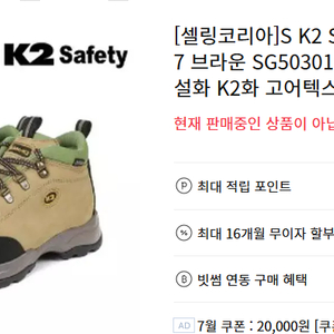 K2 안전화 등산화 285mm 이미지