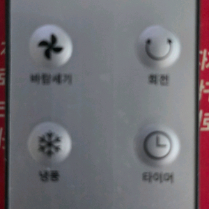 도노 냉풍기 리모컨 (DNC-321N) <북수원> 이미지