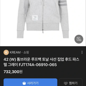톰브라운 루프백 사선 집업 후드 집업 이미지