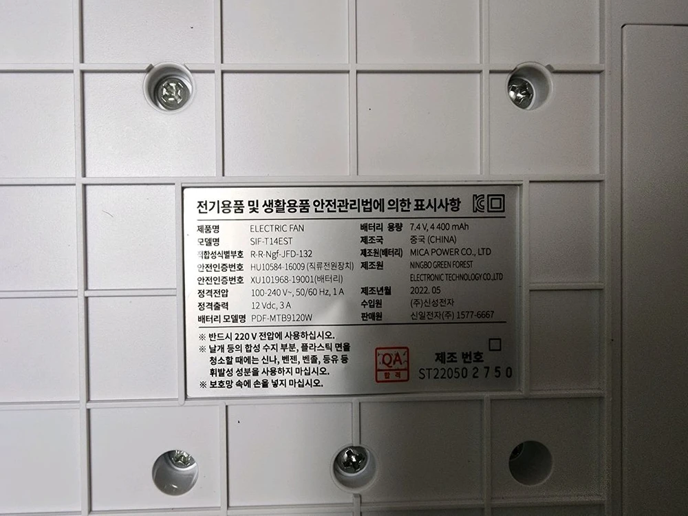 신일 무선 휴대용 선풍기 이미지