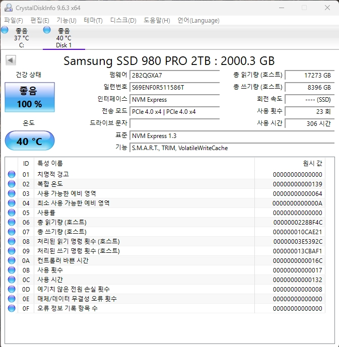 삼성 980 Pro 2TB 이미지