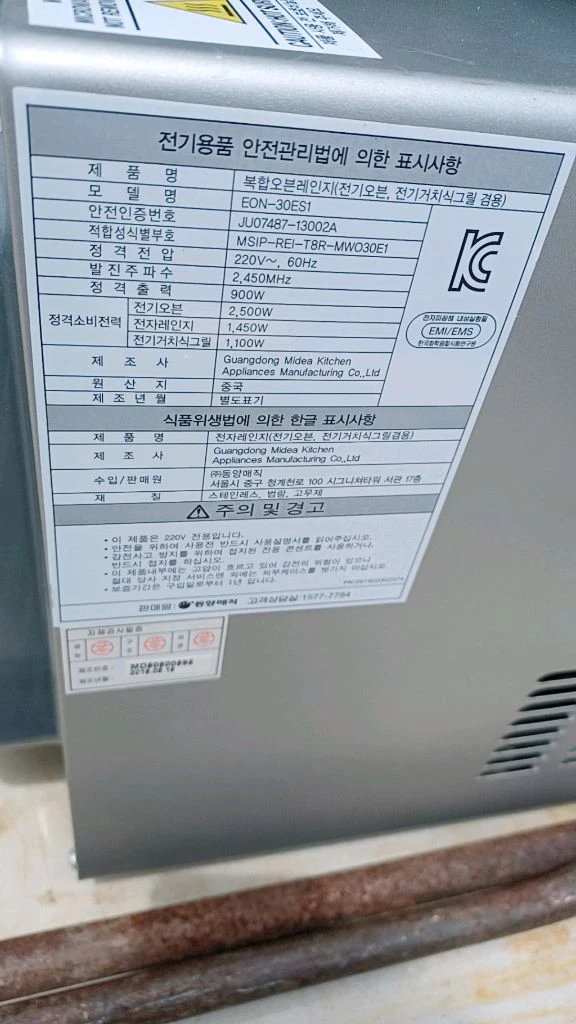 직거래) 큰 전자렌지 eon 30es1 이미지