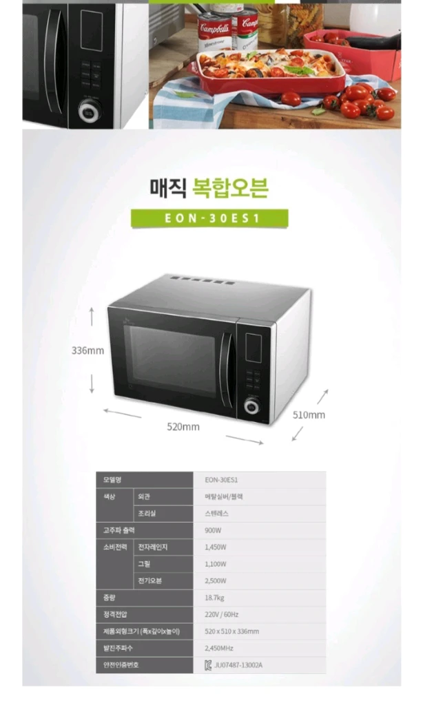 직거래) 큰 전자렌지 eon 30es1 이미지