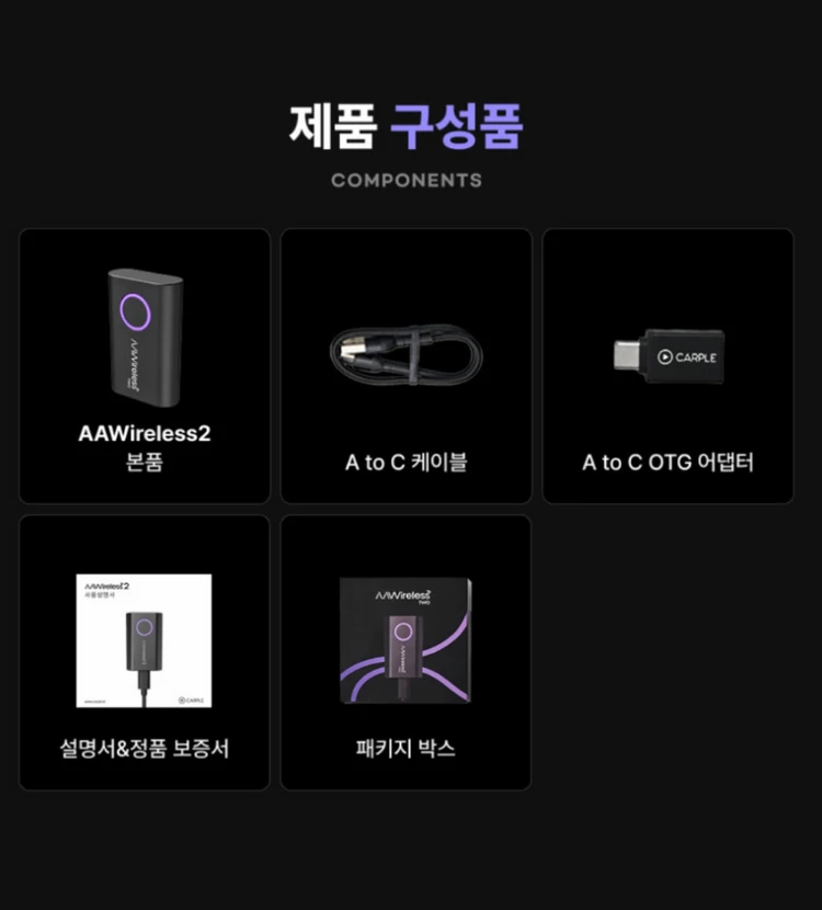 카플 AAWireless 2 무선 안드로이드 오토 동글 이미지