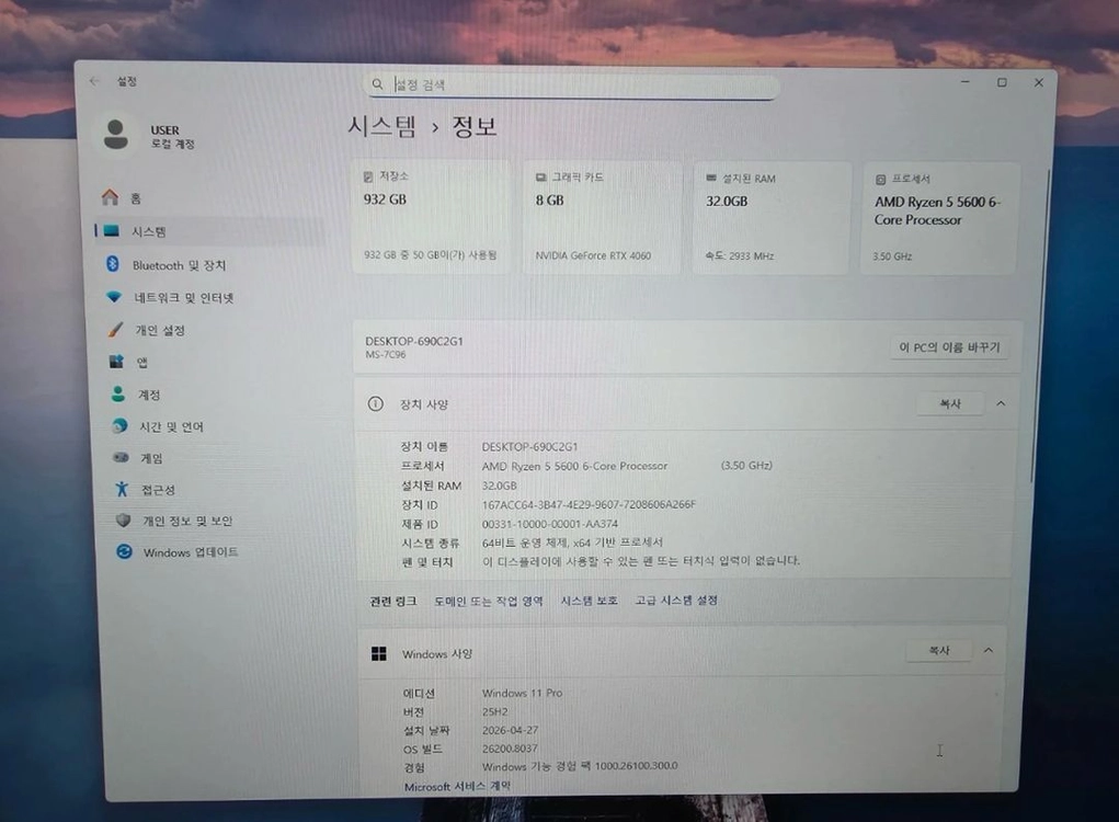 [상태 S급] 라이젠5600 rtx4060 32gb 게이밍 데스크탑 팝니다 이미지