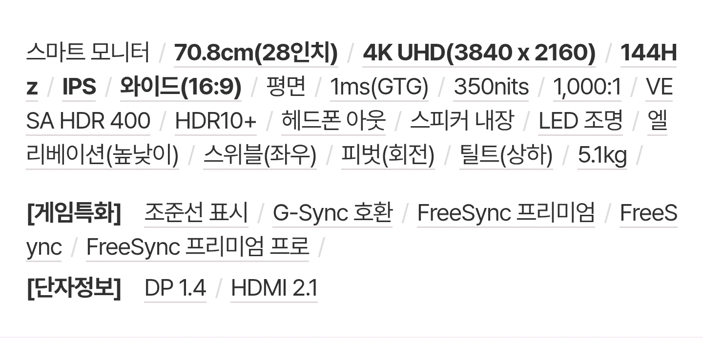 삼성 G7 32인치 4K모니터. 144hz, ips. 이미지