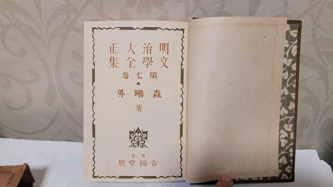 명치 대정 문학전집(7권.13권) 이미지