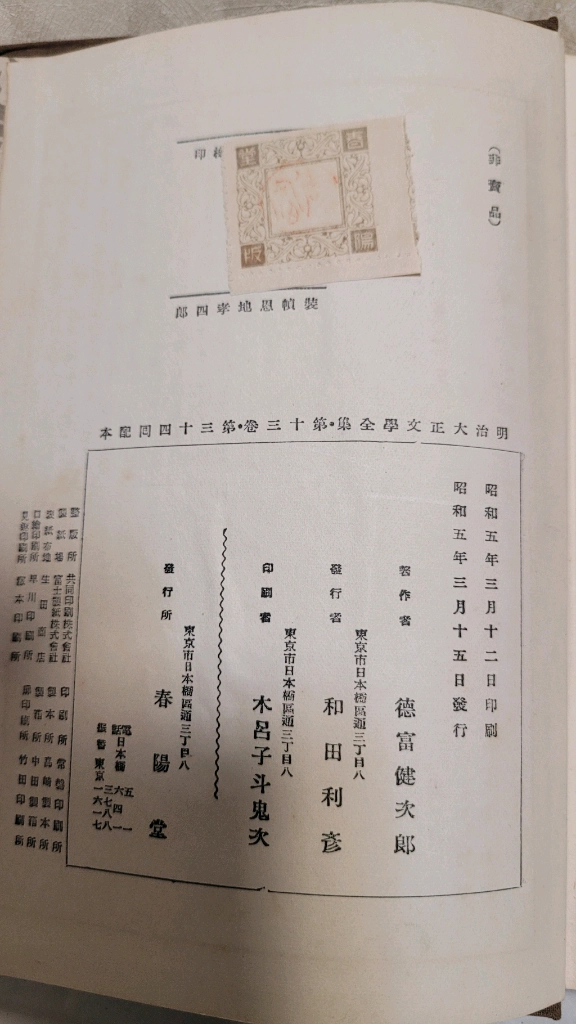 명치 대정 문학전집(7권.13권) 이미지
