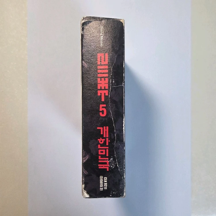 신해철 넥스트 N.EX.T 5집 대한민국 CD 판매 이미지