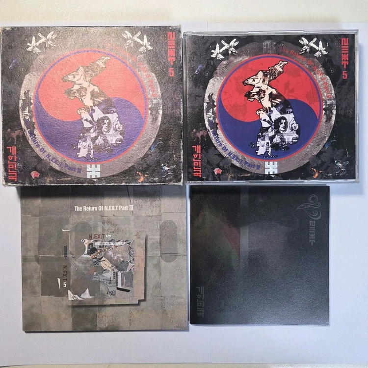 신해철 넥스트 N.EX.T 5집 대한민국 CD 판매 이미지