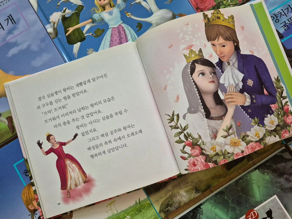 세계 명작 동화책 50권 세트 교원 cd 15개 풀세트 그림책 3D 애니메이션 키즈 동화 어린이 도서 올스토리 이미지