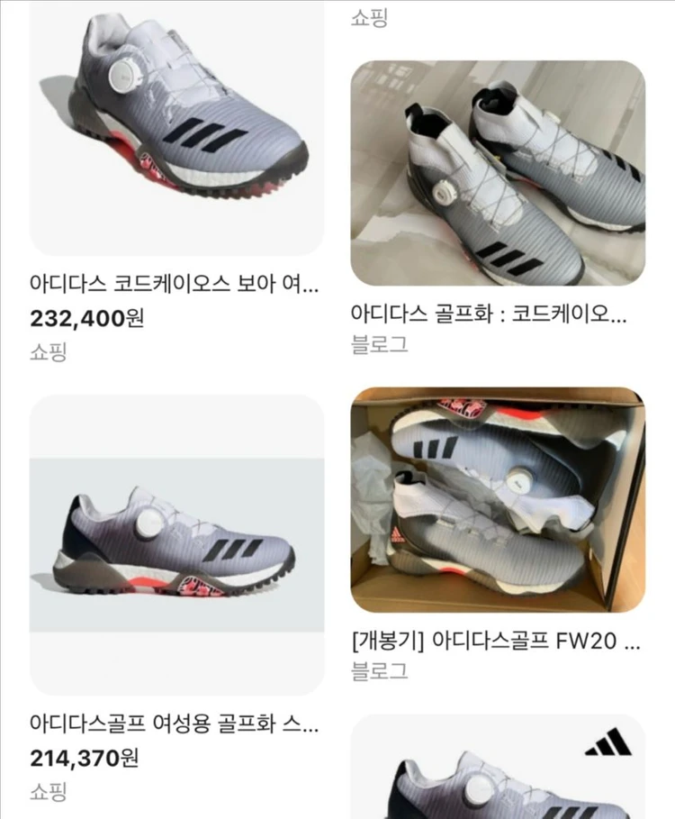 아디다스 골프화 코드케이오스 240mm 이미지