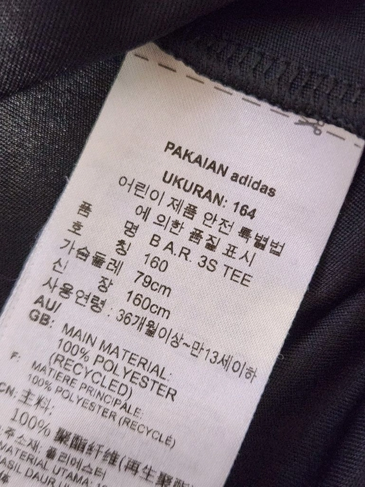 새상품급) 아디다스 키즈 기능성 반팔티 사이즈160여러 중고사이트에도 같이 판매하고 있어서 삭제되면 팔린거에요~사용 이미지