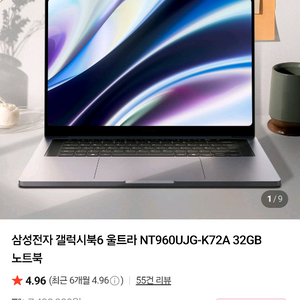 갤럭시북6 울트라 미개봉 이미지