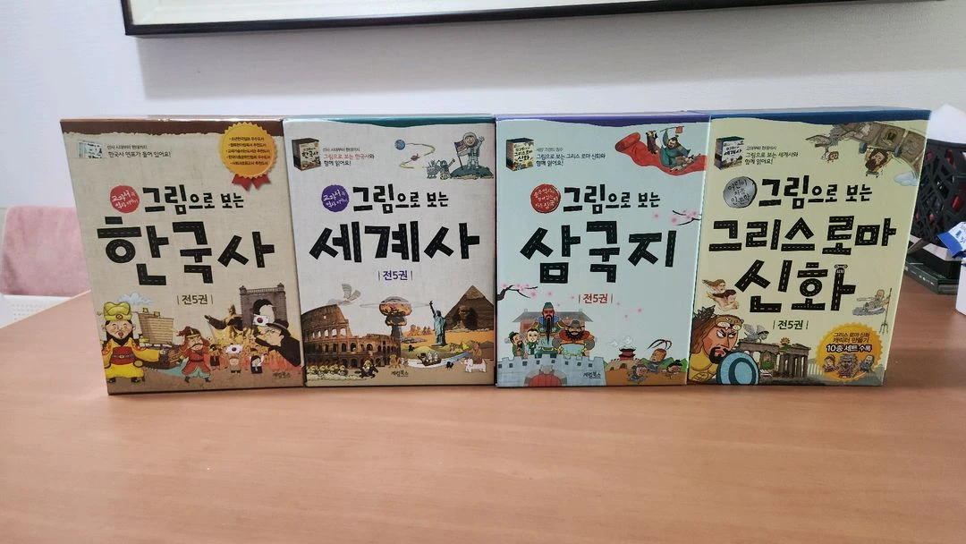 그림으로보는 한국사 세계사 삼국지 그리스로마신화 네세트 A급 이미지