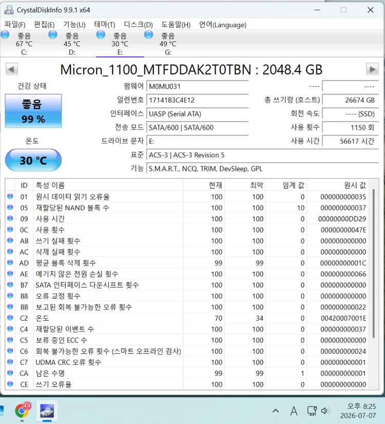 마이크론 1100 2tb 2.5ssd 이미지