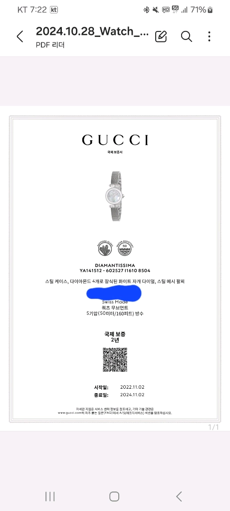 구찌 디아망티시마 여성 시계 이미지