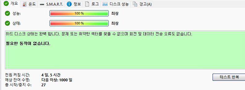 Segate BARRACUDA 8TB HDD 이미지