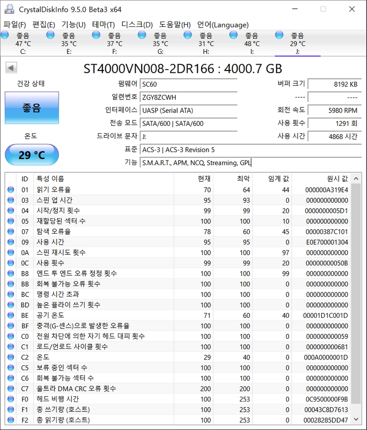 Seagate IronWolf HDD 4TB 5900/64M NAS 이미지