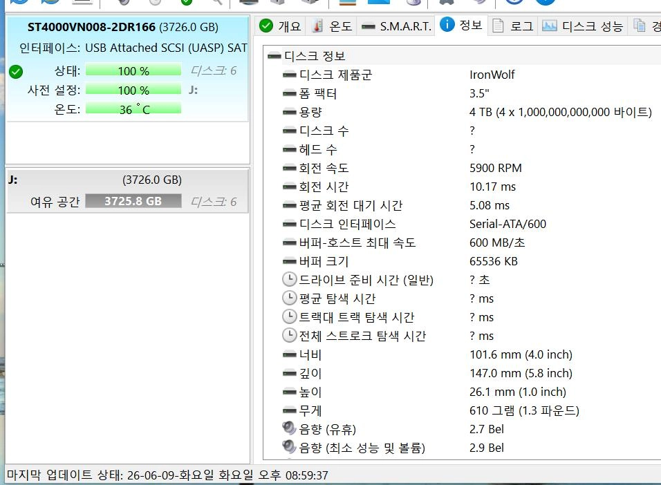Seagate IronWolf HDD 4TB 5900/64M NAS 이미지