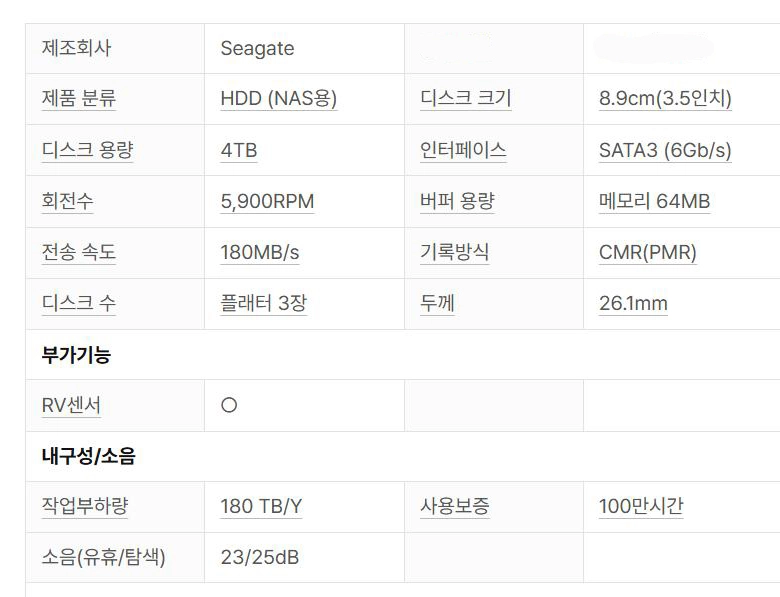 Seagate IronWolf HDD 4TB 5900/64M NAS 이미지