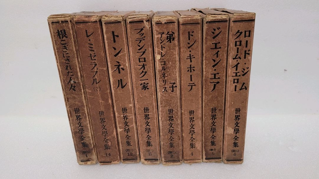 일본판 세계문학전집13권 쇼와2년 7년 이미지
