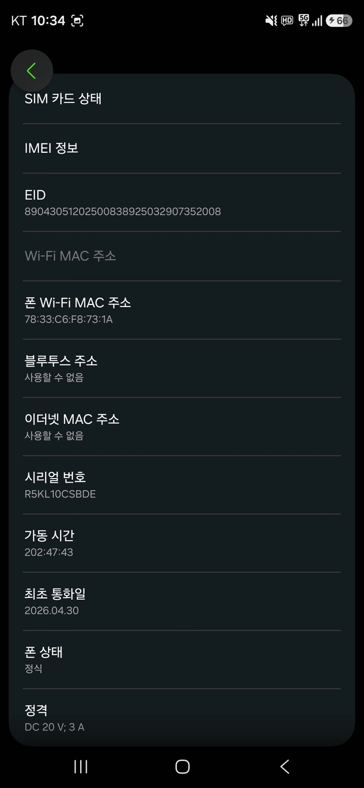 갤럭시 s26울트라 512GB 블랙색상 판매 이미지