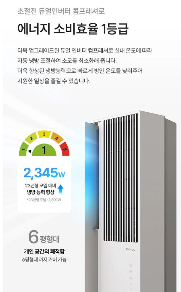 쿠쿠 인스퓨어 프리미엄 창문형 에어컨 슬림형 방문설치 포함 이미지