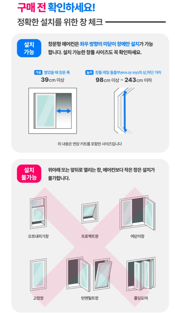 쿠쿠 인스퓨어 프리미엄 창문형 에어컨 슬림형 방문설치 포함 이미지