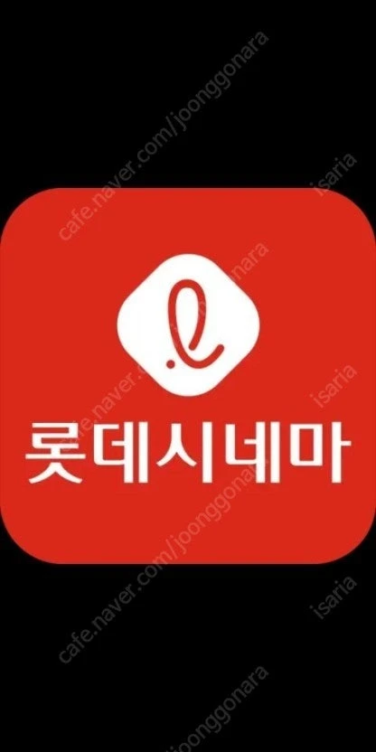 롯데시네마 2D일반관 1만~ / 팝콘, 콤보할인쿠폰 판매합니다. - 안심되는 중고거래