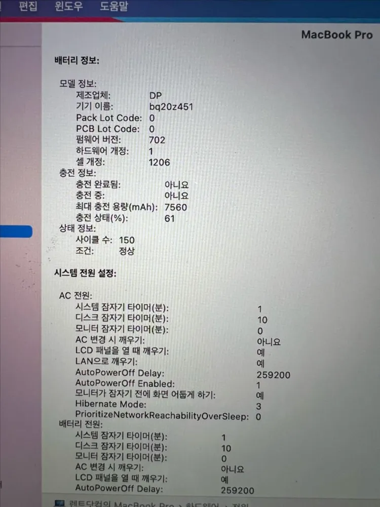 맥북 프로 레티나 2024 15인치 이미지