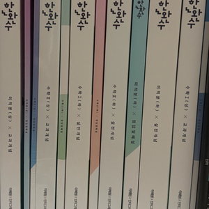 한완수 한권으로 완성하는 수학 이해원 시대인재 수1, 수2 미적 상 하 교과개념 실전개념 이미지