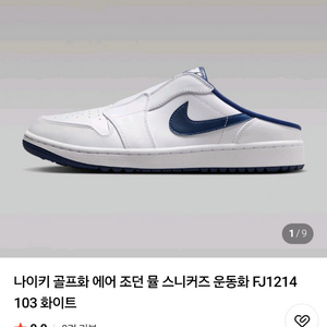 나이키 에어 조던 1G 골프 뮬 스니커즈 화이트 (새상품) 이미지