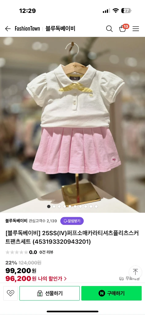 미착용) 블루독베이비 25신상 스커트세트 120 이미지
