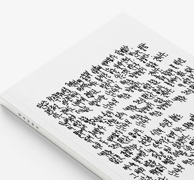 민수 이야기 삽니다! 이미지