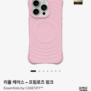 아이폰 16 pro 케이스티파이 리플케이스 프림로즈 핑크 새상품 이미지