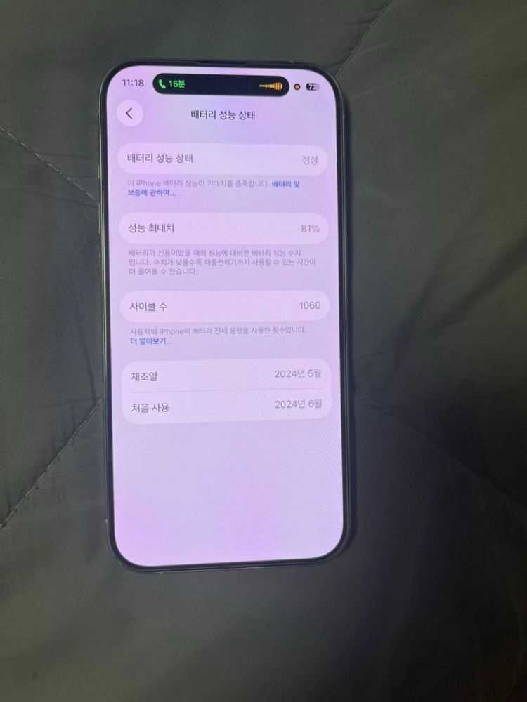 아이폰15프로 128기가 이미지
