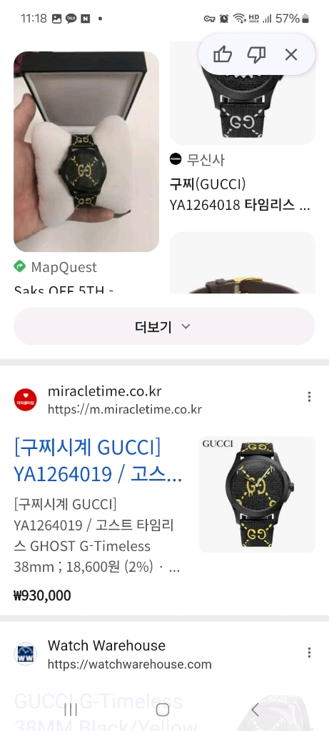 구찌 고스트 G타임리스 gg패턴 블랙 38mm 이미지