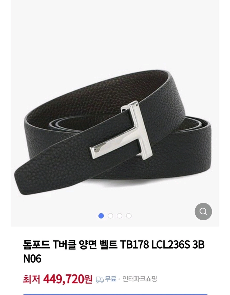 톰포드 T버클 양면벨트 이미지
