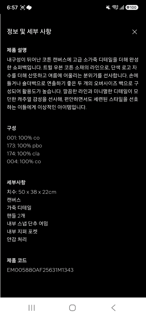 엠포리오아르마니 캔버스 쇼퍼백 가방 새상품 이미지