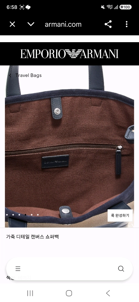 엠포리오아르마니 캔버스 쇼퍼백 가방 새상품 이미지