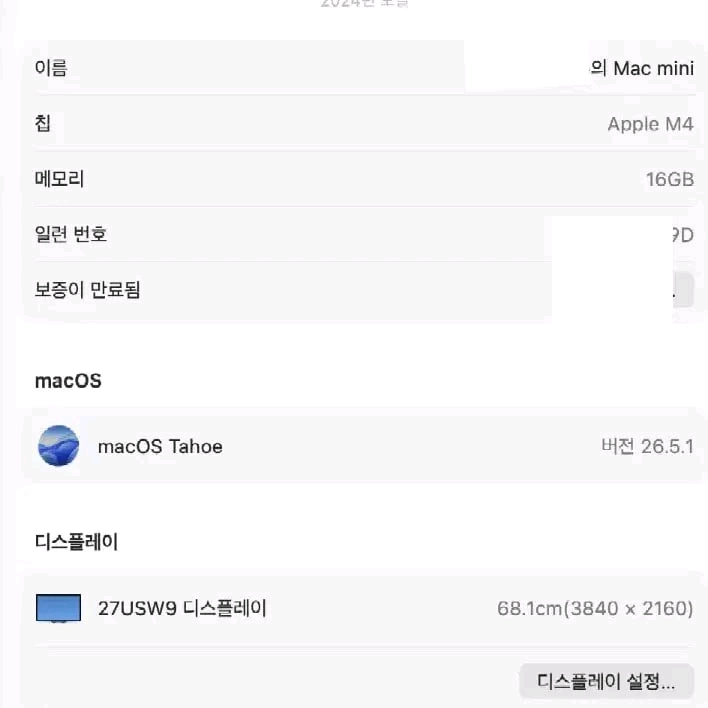 맥미니 M4 16GB / 512GB + 매직키보드(터치 ID) 판매합니다. 이미지