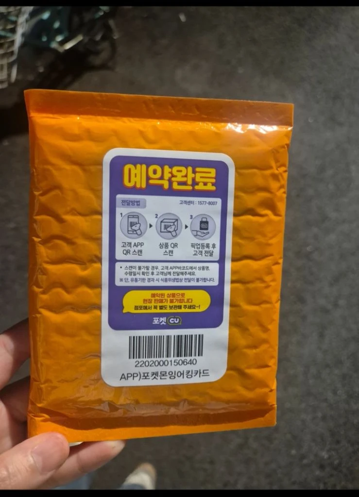 포켓몬 잉어킹 프로모 카드 미개봉 새상품2장일괄 - 안심되는 중고거래