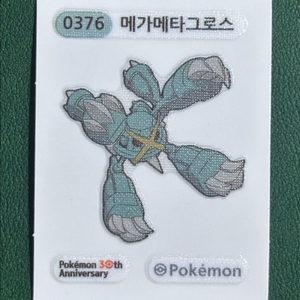 포켓몬 30주년 띠부씰 메가메타그로스 이미지