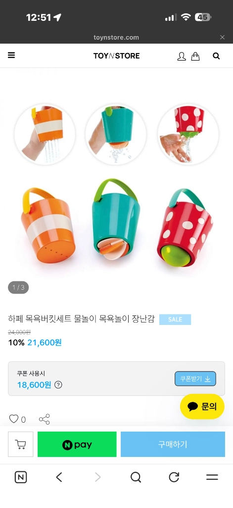 하페 물놀이 목욕 장난감 이미지