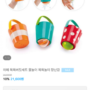 하페 물놀이 목욕 장난감 이미지